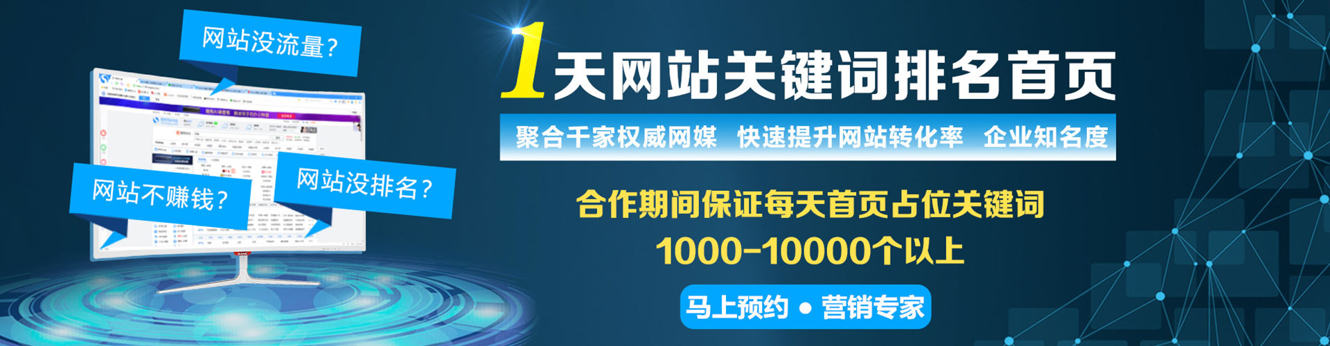 八步百度推广优化